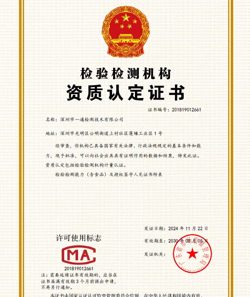ASTM D4169-23运输集装箱和系统的性能试验注册运输测试