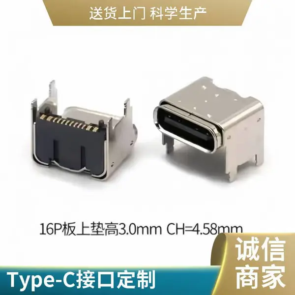 USB type c 垫高2.5 大步精密 - 笔记本电脑 平板电脑 智能手机 游戏机 耳机 移动硬盘 数据线 转接头