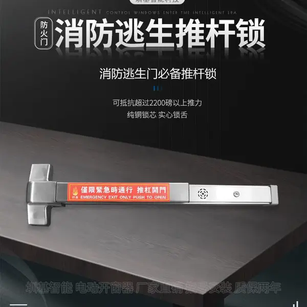安徽淮北圳基品牌厂家直营 消防门横式天地杆式推杆锁 双门配置可带报警 不锈钢材质纯铜锁芯质保两年