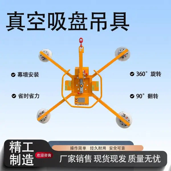 真空玻璃吸盘吊具 吊钩悬挂可翻转 断电保压幕墙高空起重吸吊设备