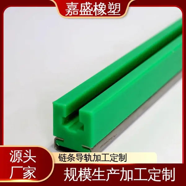 超高分子聚乙烯CK型 来图来样加工 拉伸强度较高 轨道条均可定制