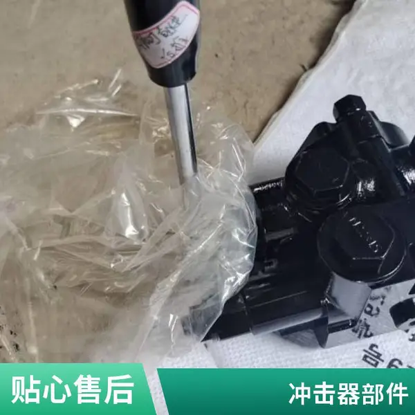 操作阀部件行走马达保养耗材冲击器钻车钻头浩洋机械工程机械维修