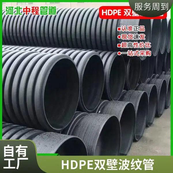 DN200双壁波纹管 SN4 保环刚度 排污管道 市政工程用 厂家直供