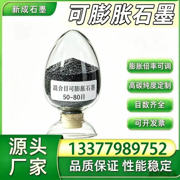 源头厂家高倍率低硫可膨胀石墨 阻燃密封双性能优质石墨支持特殊定制