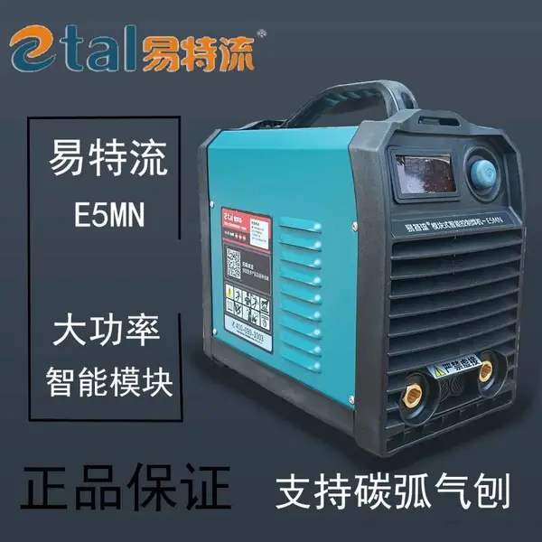 易特流焊机E5MN 400A模块式智能手工弧焊机 5.0焊条全天焊