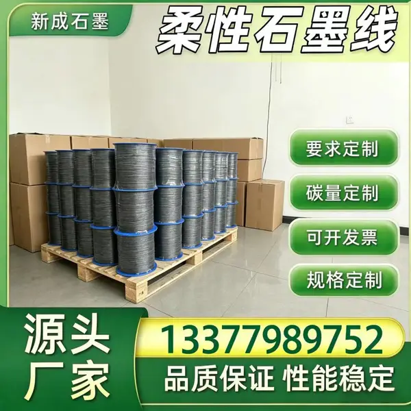 304 丝石墨线生产基地，反应釜密封基材非标线径按需定制