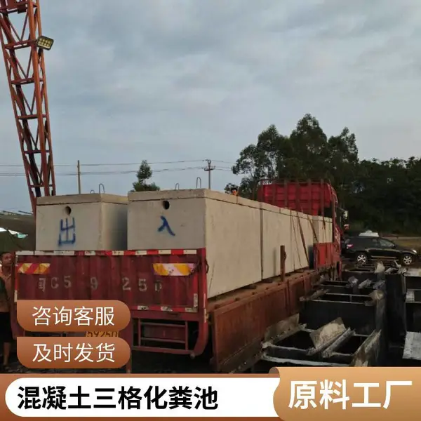 可定制水泥化粪池 预制砼化粪池 农村生活污水处理化粪池 强度高