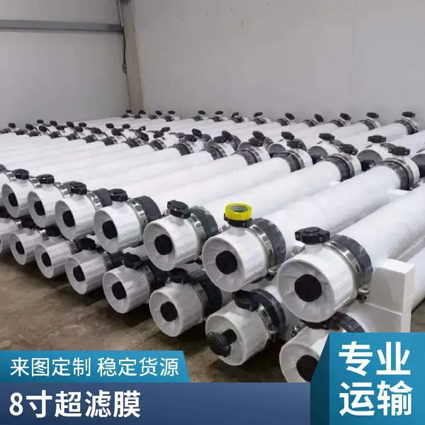 进口平板超滤膜纳滤膜 反渗透中空纤维陶瓷 耐酸耐碱 海森滤膜