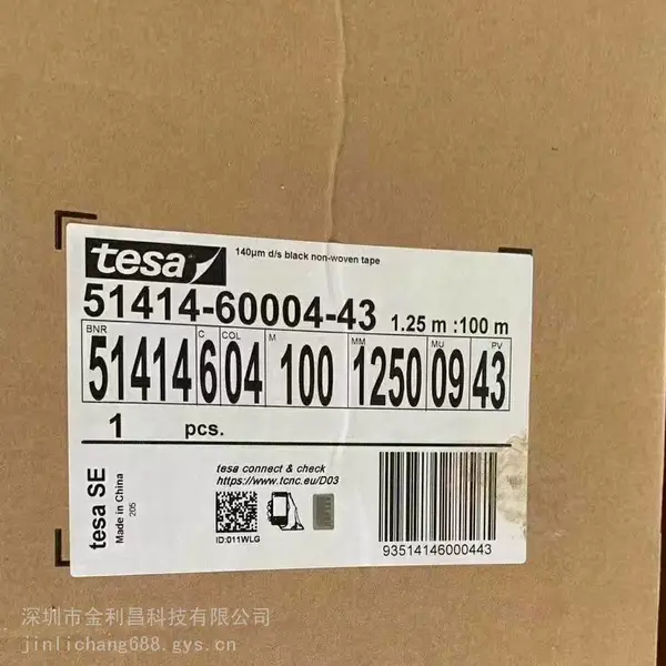 供应德莎51414,TESA51414无纺布双面胶