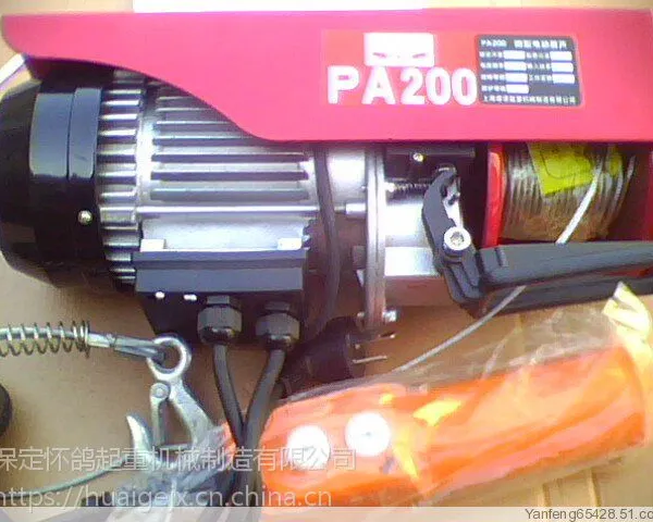 供应微型电动葫芦PA200厂家直销