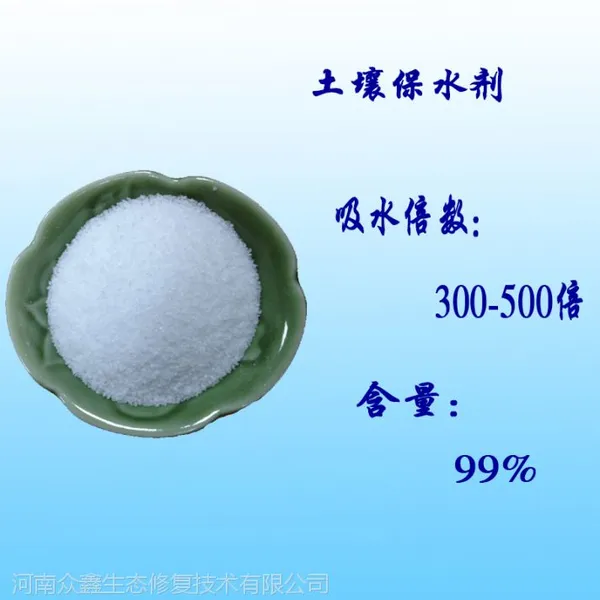 内蒙古包头大量销售农林保水剂土壤保水剂