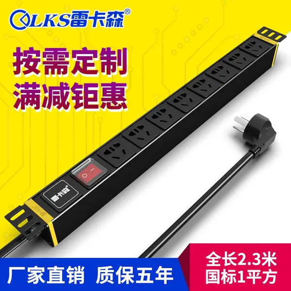 供应河北秦皇岛市雷卡森SP3184机柜PDU电源插座8位新国标五孔13%增票工业19英寸接线板