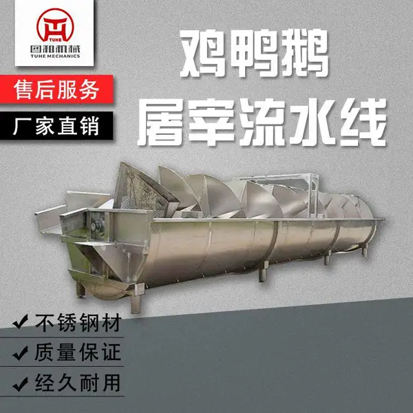 家禽屠宰流水线 鸡鸭鹅屠宰设备流水线 屠宰机械 图和食品机械加工厂