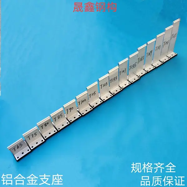 晟鑫多种规格铝镁锰板支架-65-430型铝镁锰铝合金支座