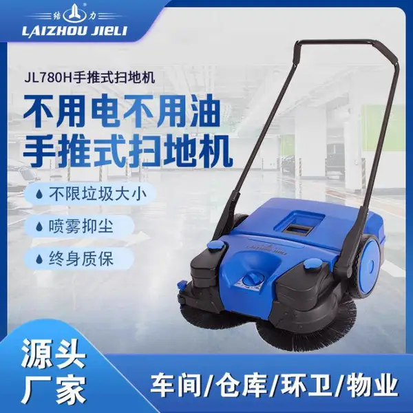 JL780H����ʽ����վľ�ĳ���·��೵������೵���ܿ�ɨ�ػ���������豸