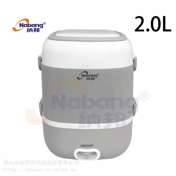 纳邦电器厨房生活小家电2.0升午餐早餐晚餐电热饭盒