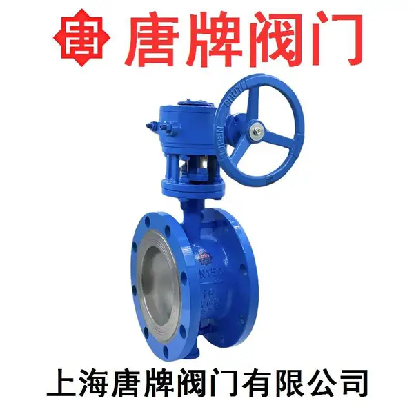 唐牌碳钢/铸钢蜗轮硬密封法兰蝶阀 D343H-16C 手动三偏心蝶形阀门
