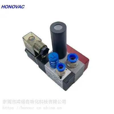 HONOVAC/鸿诺 低噪音电控一体式真空发生器仅吸气 VEM20-C-D-N