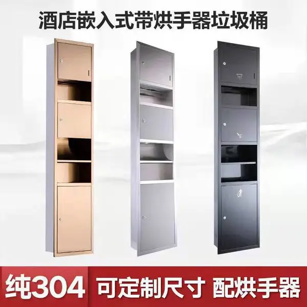 304不锈钢组合柜三合一多功能烘干机带垃圾箱集一体镶嵌式1.6米高