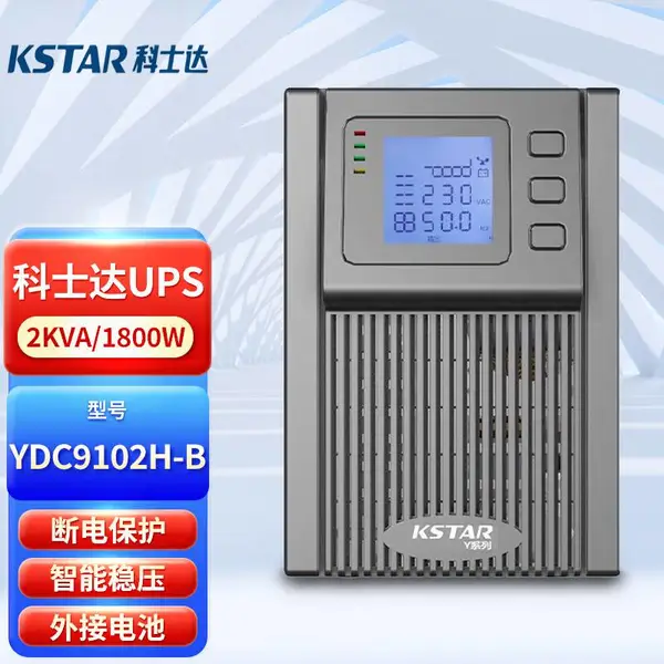 天津科士达UPS电源YDC9103S 科士达UPS电源工作原理 上海市普陀区。