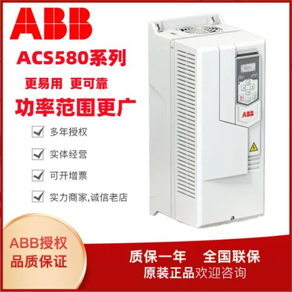 ABB ACS510系列 控制面板 风机水泵通用ACS510-01-072A-4变频器