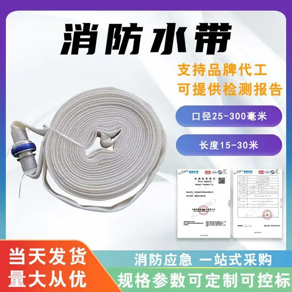 高压森林消防水带聚氨酯水带农用浇地水带输水排涝抽泥浆软管