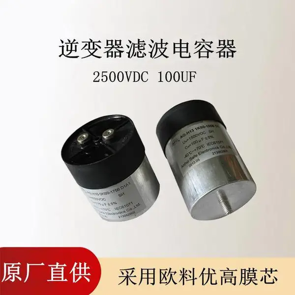 供应 赛福CDC 2300VDC 100UF逆变器高压关断自愈薄膜电容