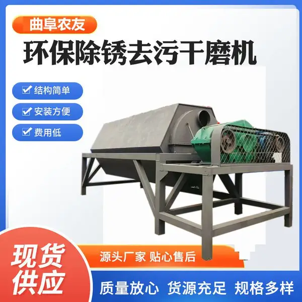 农友六角滚筒除锈机 抛光去毛刺打磨机 石料厂研磨设备工艺品抛光机