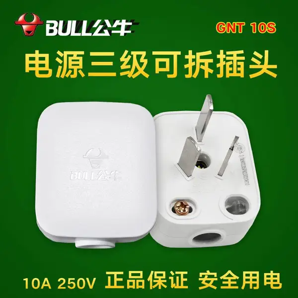 公牛正品插头三脚3脚大功率家用三角电源三孔GNT-16S三项16A插头