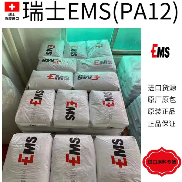 ��ʿEMS ����˹ PA12 TRVX-50X9 50%���� ҽ�Ƽ� �ҵ粿��Ӧ�� ҽ�ƻ���