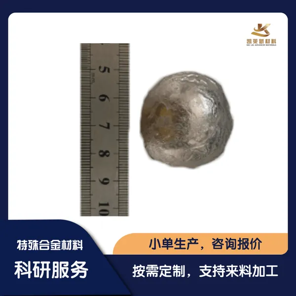 50g 科研用合金 钛铌铝钽锆 Ti Nb Al Ta Zr 高熵难熔合金 定制成分
