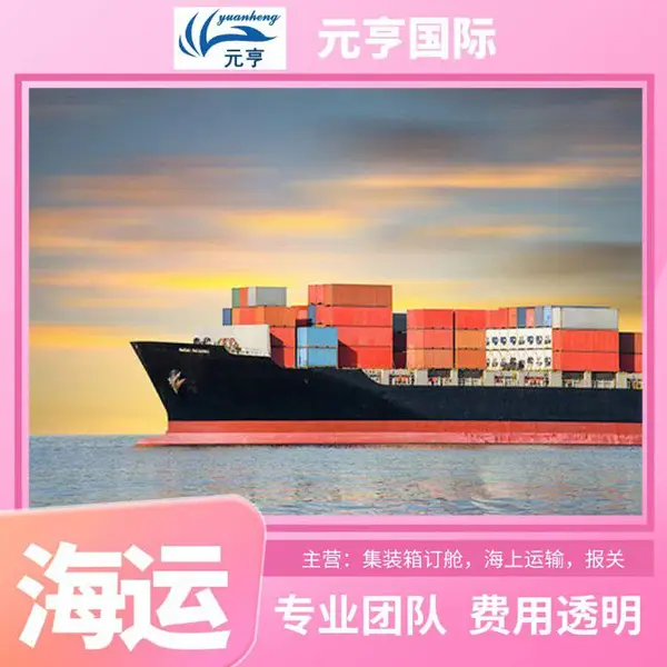 天津港集装箱海运公司出口到韩国订舱代理运费查询