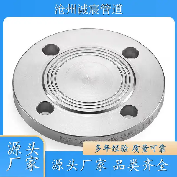 广西梧州诚宸管道船舶制造16锰B系盲板抗压能力强