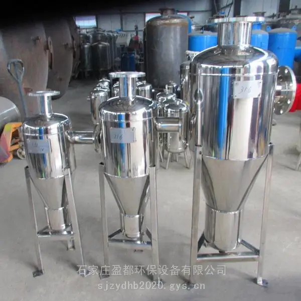 DN200旋流式除污器 锥形旋流除砂器 柳州立式除污设备