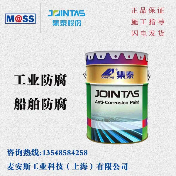 ��̩ JOINTAS ˮ����Ϳ�� JT-213Z ˮ�Ժ��ͻ��������м���