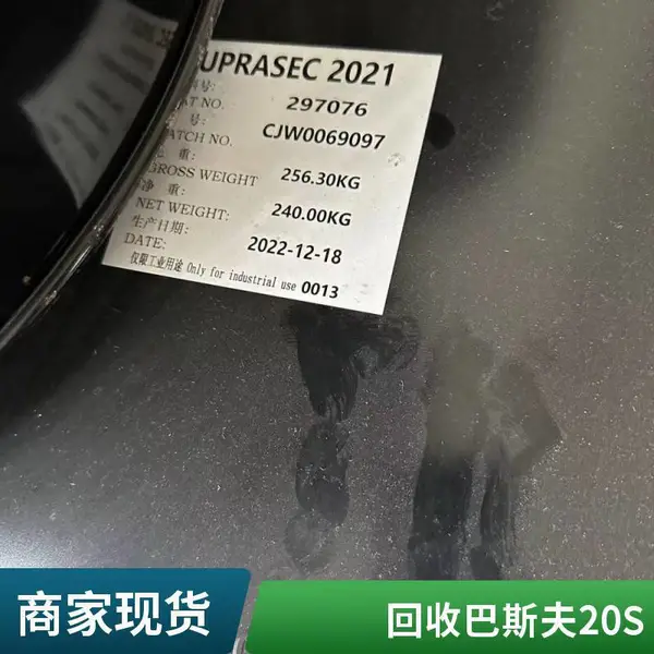 康进回收化工原料有机锡催化剂T12 2024回收聚脲AB料快速上门回收