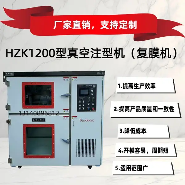 HZK系列真空注型机能快速翻模出复杂塑胶件简单易操作
