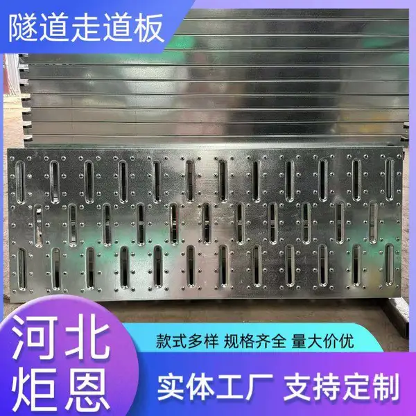 隧道走道板 盾构走道板 地铁施工走道板 500*1800尺寸可定制