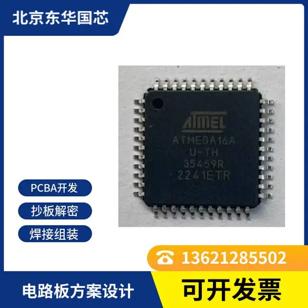 安防设备 PCBA 开发 监控控制板设计 安防电子整套方案 电路板维修