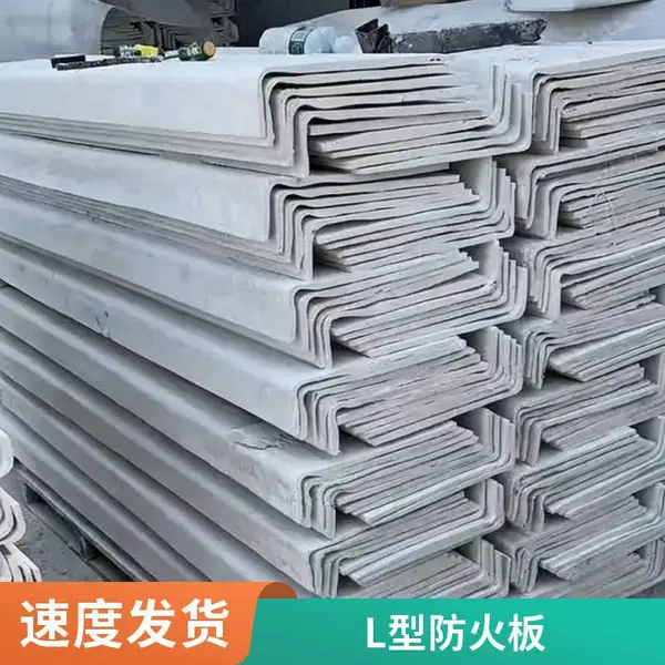 L型电缆防火板 美霞工厂直供 新荣L型防火隔板厂
