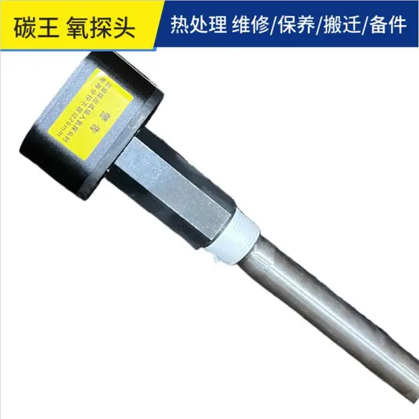 碳王 Carbon King 氧探头 热处理渗碳炉碳势传感器备件