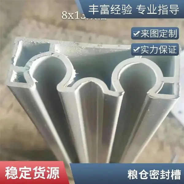 粮库门窗专用、粮库密封槽熏蒸专用、抗氧化