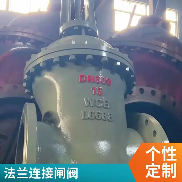 Z41H-10C DN100油水管道式专用手动闸阀通道流畅 流阻系数小