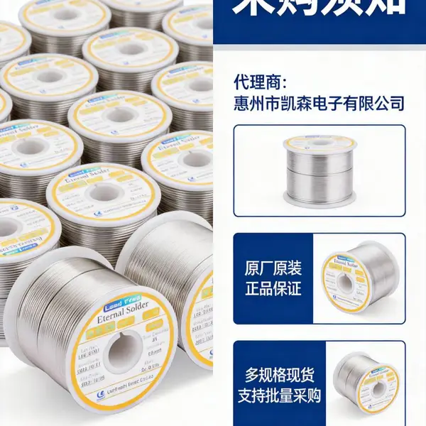 镍片端子焊接,镍基材料焊锡丝,内桥98B供