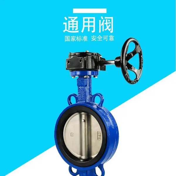 D371X手动涡轮对夹软密封蝶阀DN100南高阀门 铸钢
