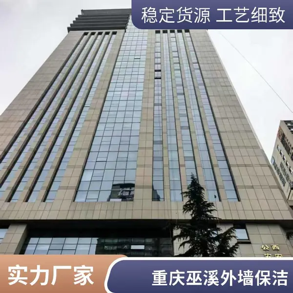 重庆潼南区外墙清洗 高空作业 外墙保洁 写字楼园区厂房 提供免费勘察