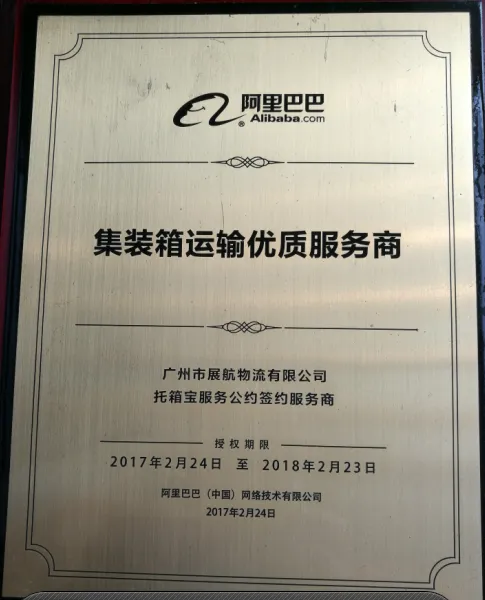 集装箱海运专线韶关 清远 河源 梅州--青岛内贸海运集装箱20GP运输