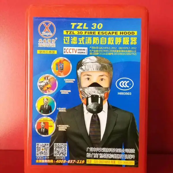 哪里有卖防毒面具消防逃生面具火灾逃生自救器137,72489292