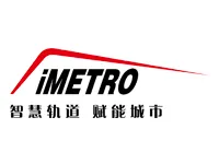 2021第十届中国广州国际轨道交通产业展览会（橙展iMetro）