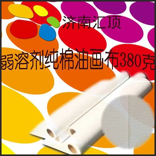 防水化纤油画布海报喷墨内蒙古呼和浩特